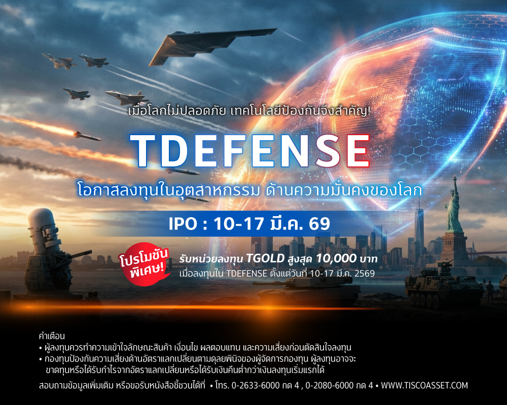 20260304 TDEFENSE IPO tisco.co .th Mobile 1000x800 1