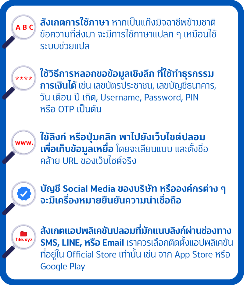 แชร์วิธีสังเกต มิจฉาชีพออนไลน์ 1 800xxx 01 Securities Jan แชร์วิธีสังเกตุ มิจฉาชีพออนไลน์