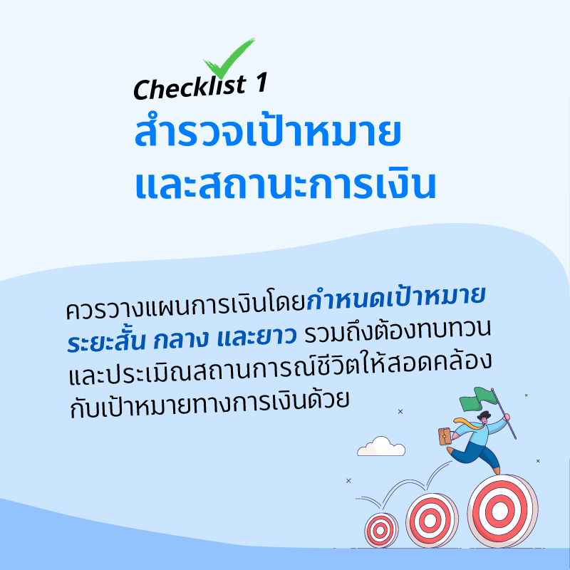 800xxx 01 Jan FIN GOOD Checklist 2026