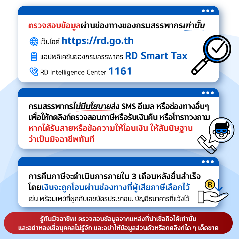 800xxxx 003 Securities MAR โค้งสุดท้าย