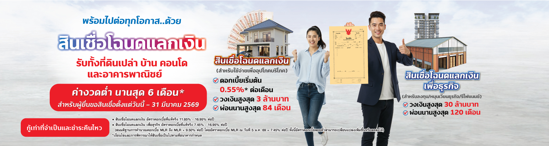 AC SME 2025 SIZE 6m Banner Web 1800x480 destop