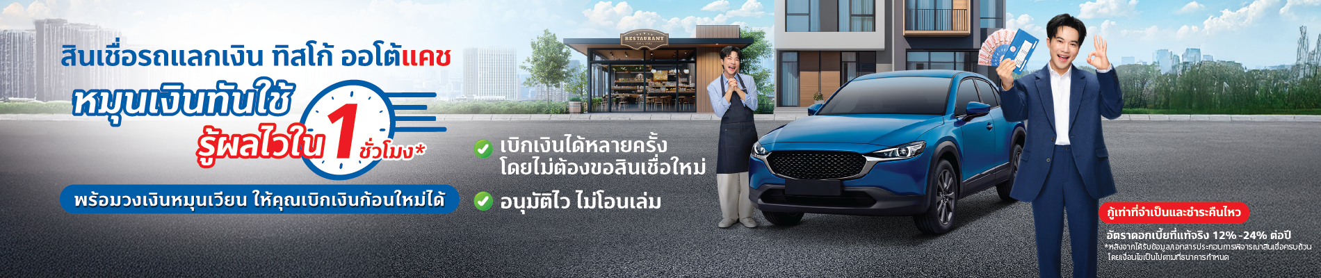 AW KV Tisco Resize Banner website 1900x400 1