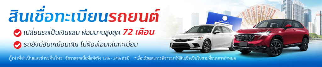 Autocash apply