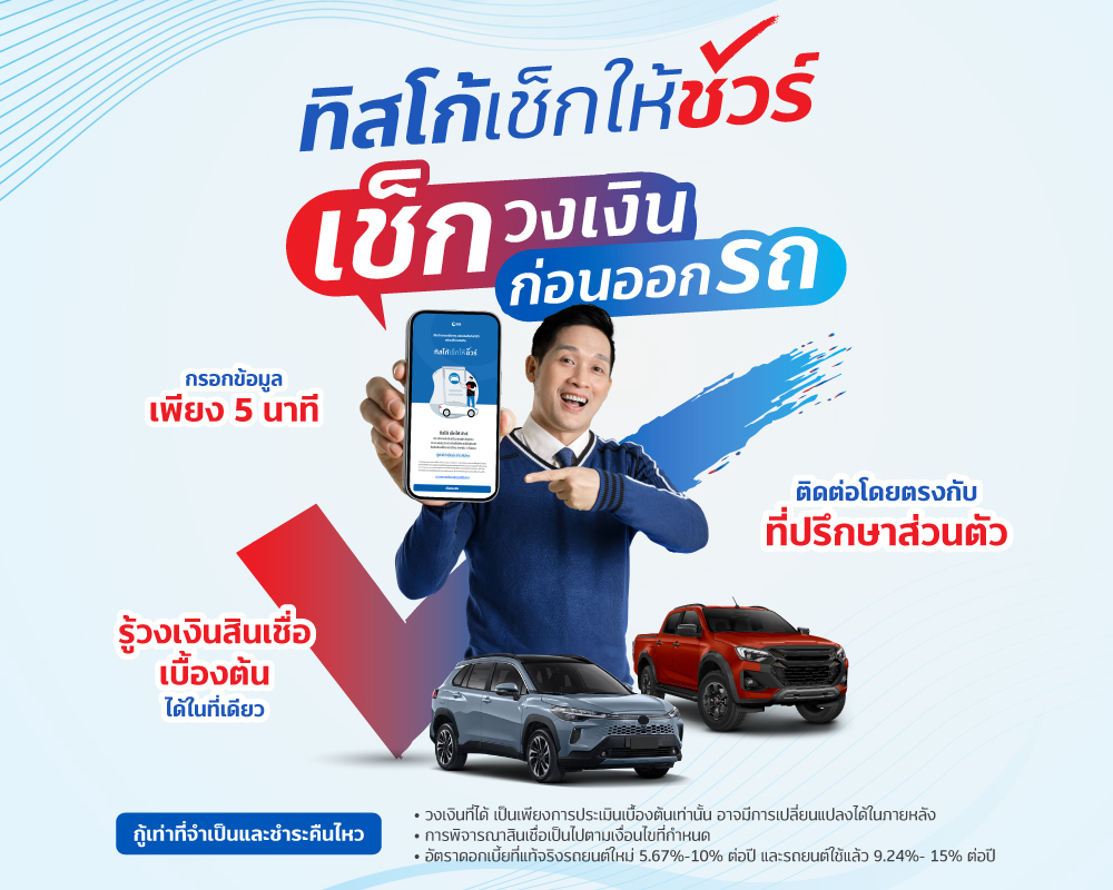 Banner เช็กให้ชัวร์ 1000x800 1
