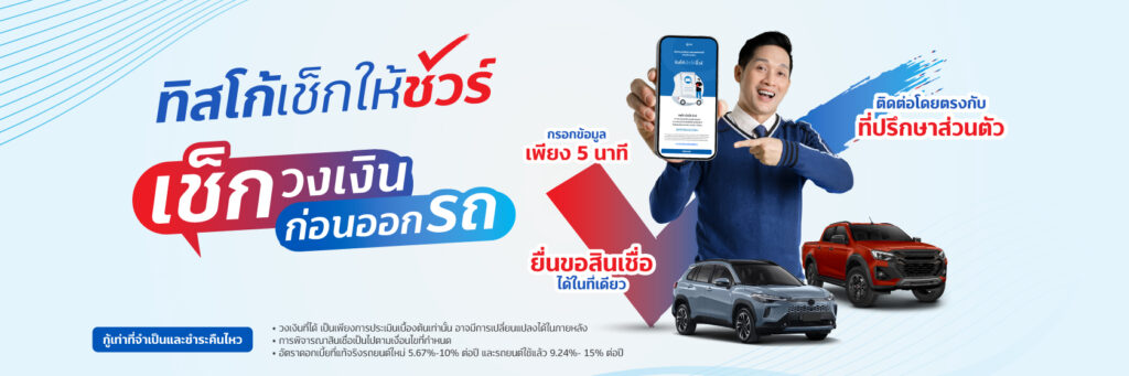 Banner เช็กให้ชัวร์ 1680x560