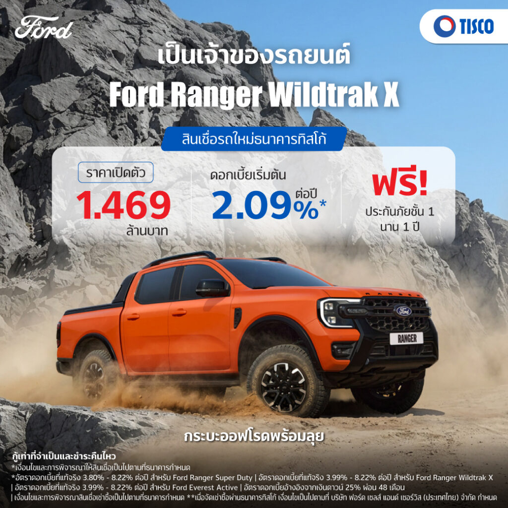 FORDs New3Models 1040 2 FB