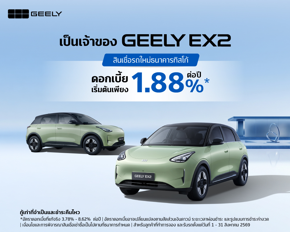 GEELY