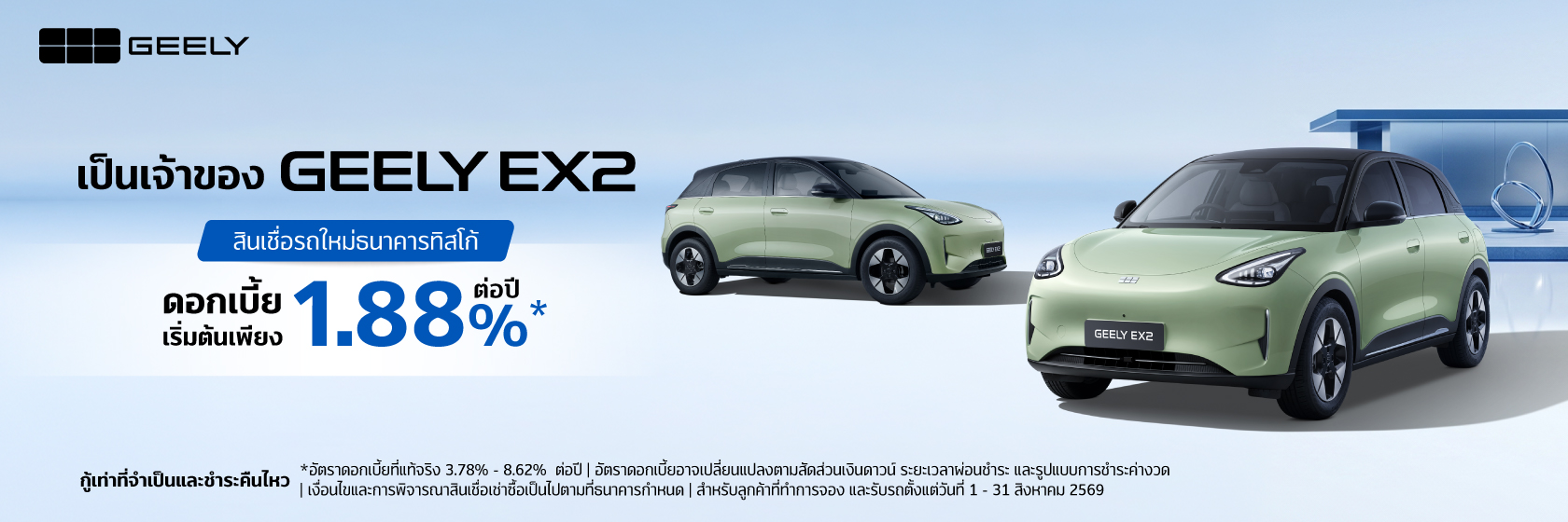 GEELY