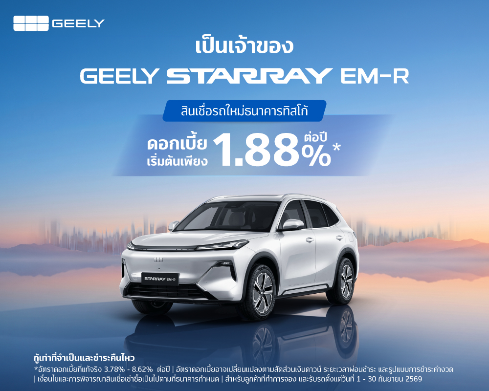 GEELY STARRAY EM
