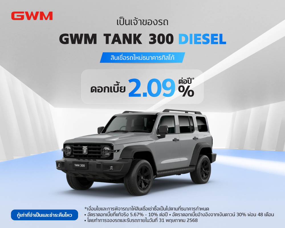 สินเชื่อเช่าซื้อรถใหม่ GWM 2 GWM Tank 300 Diesel 1000x800 1