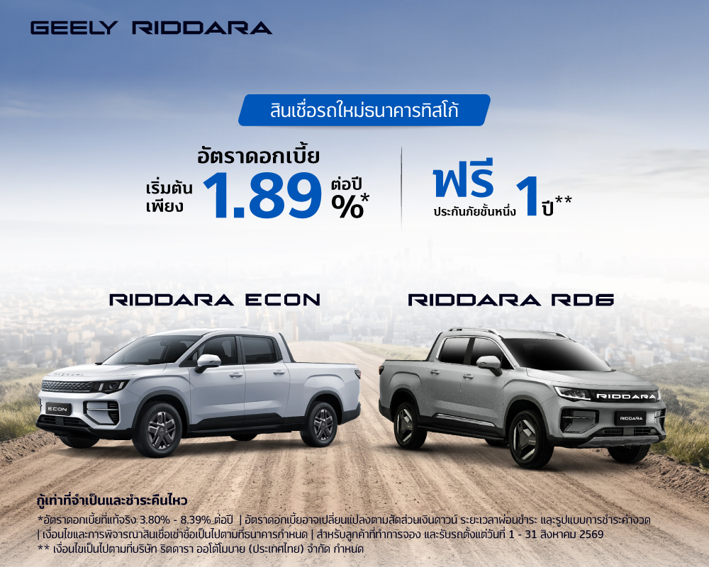 Geely Riddara RD6 ECON 1000x800 1
