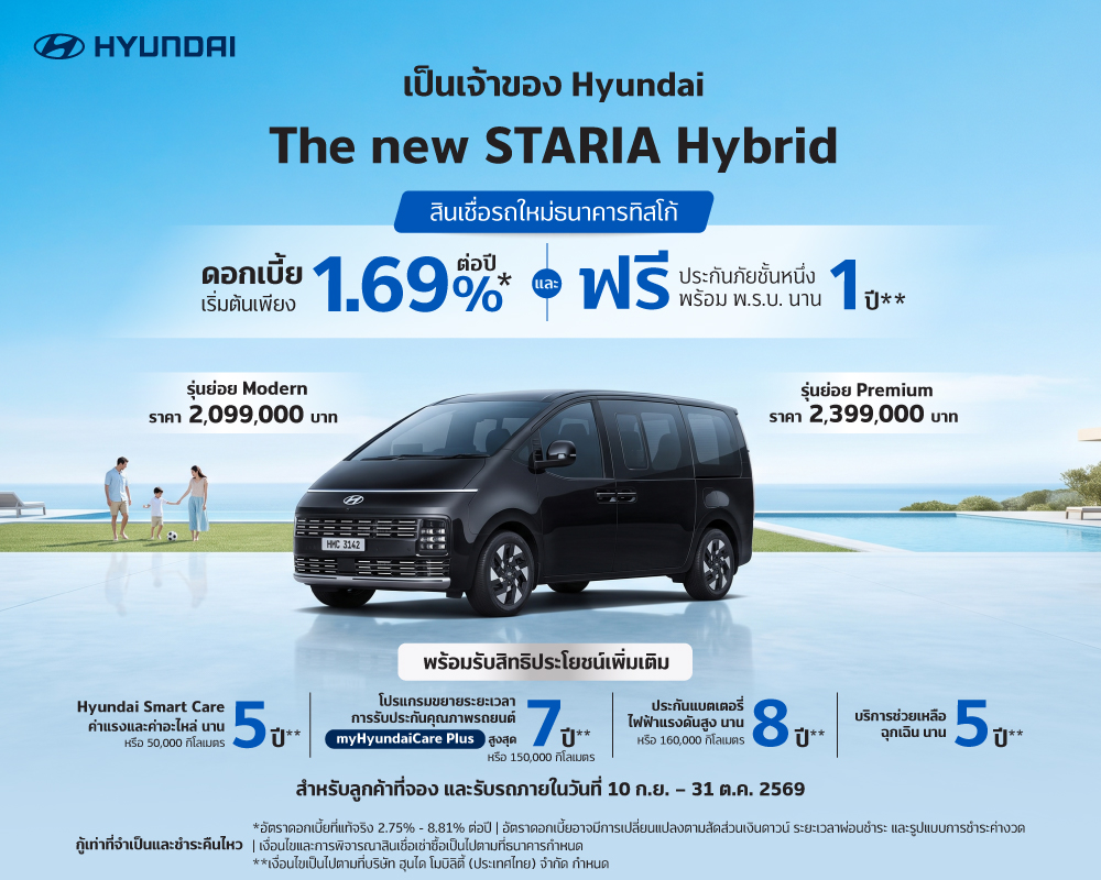 Hyundai STARIA