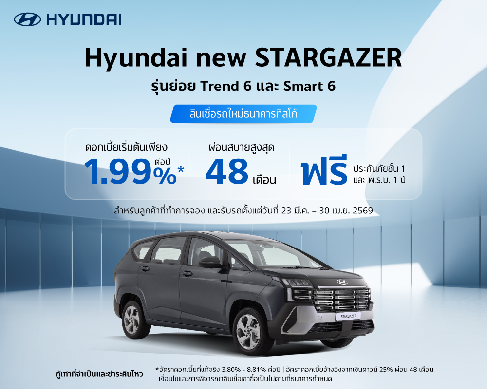 Hyundai Stargrazer 1000x800 1