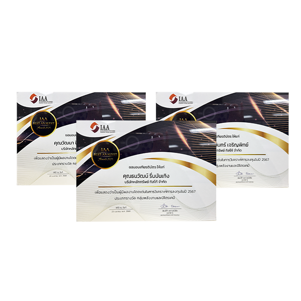 Distinction & Awards 17 IAA Certificate 2025