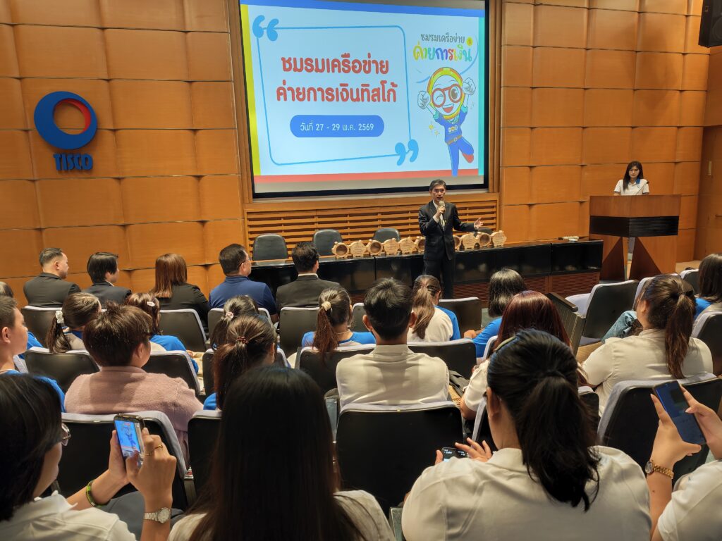 กลุ่มทิสโก้สานต่อค่ายชมรมเครือข่ายค่ายการเงินฯ 2 IMG 20260528 084154