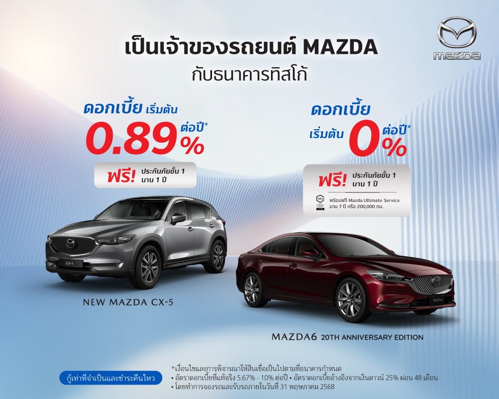 สินเชื่อเช่าซื้อรถใหม่ MAZDA 2 MAZDA 2025 1000x800 1