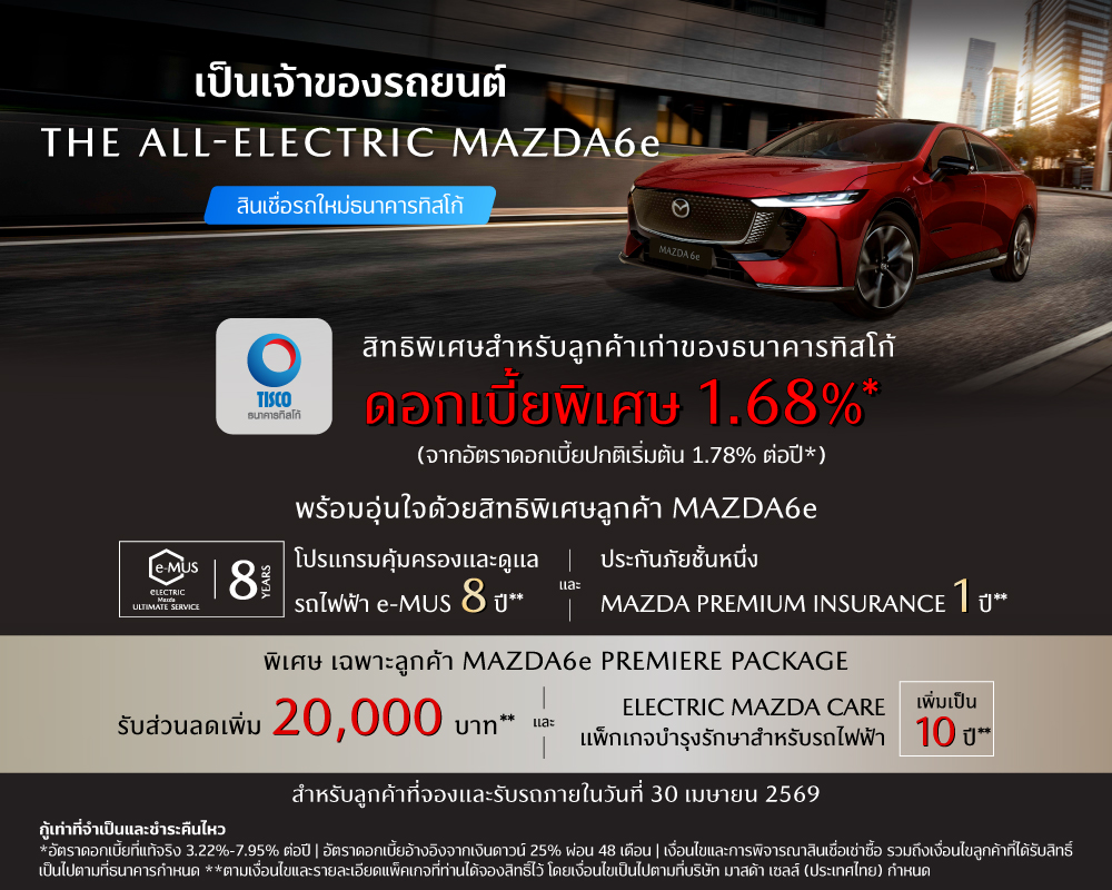 MAZDA6e TISCO 1000x800 1