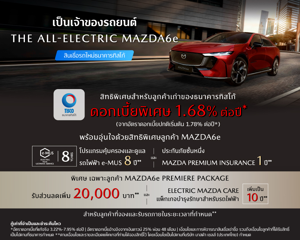 MAZDA6e TISCO 1000x800 3