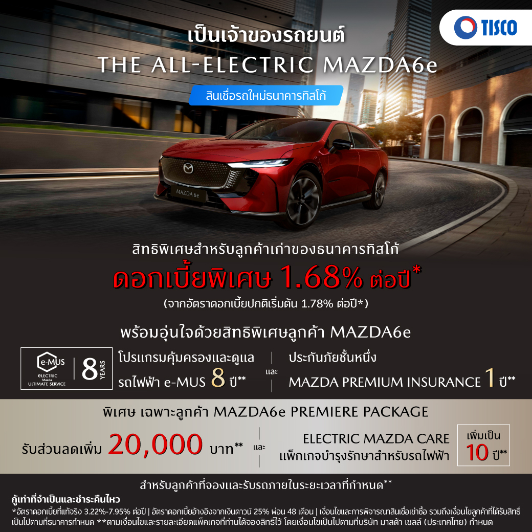 MAZDA6e TISCO 1040