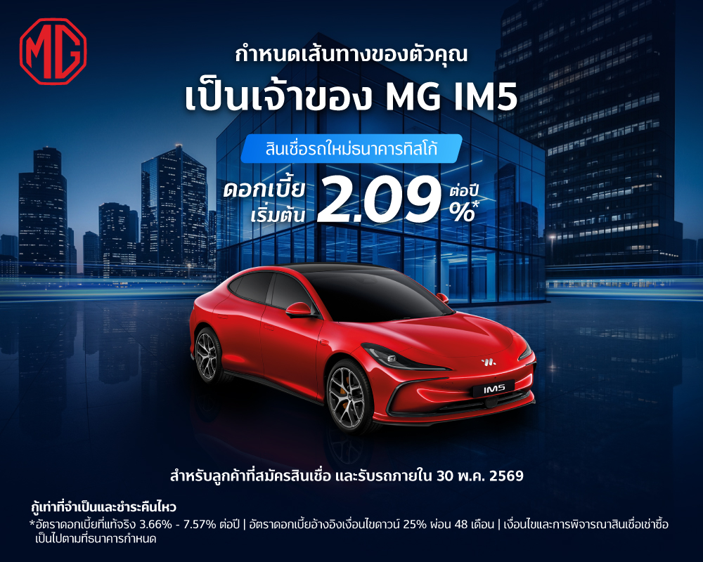 MG IM5