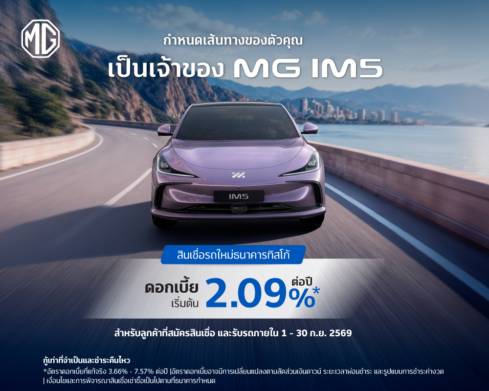 MG IM5 1000x800 1