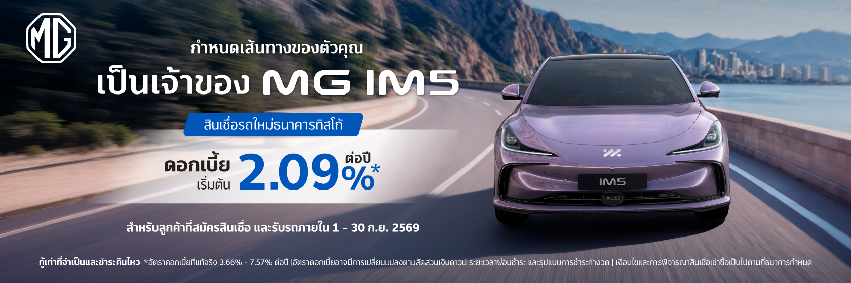 MG IM5 1680x560px