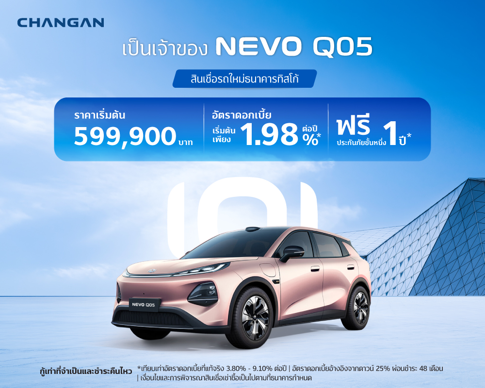 NEVO