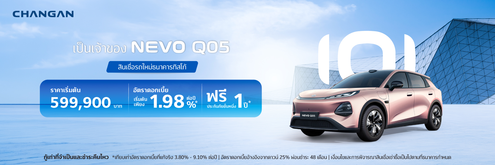 NEVO