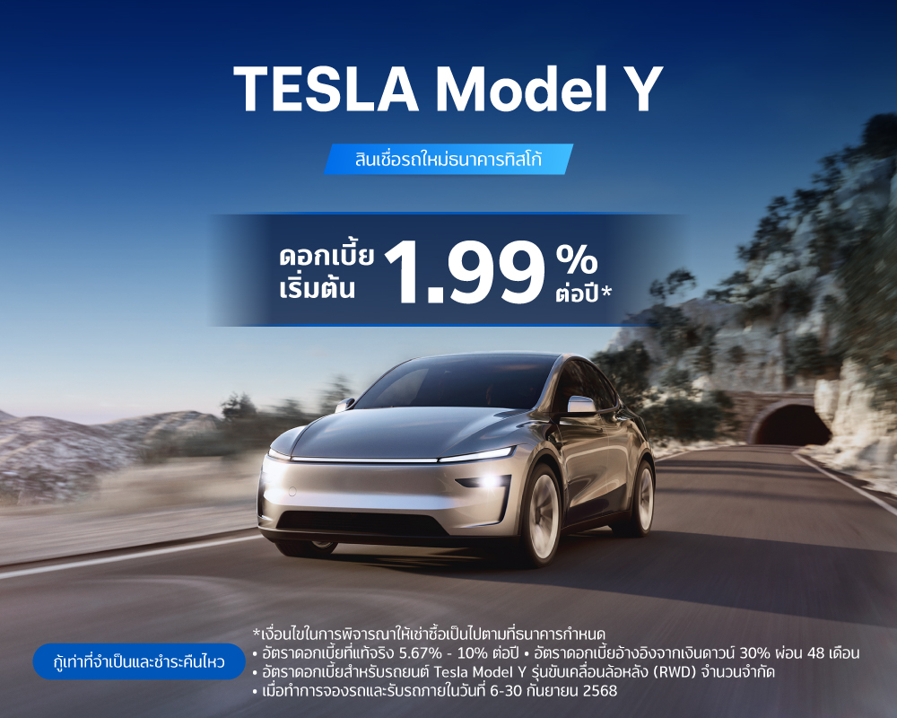 NEW TESLA Y 1000x800 2