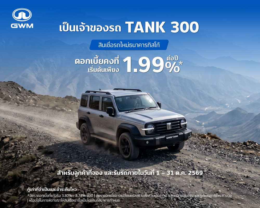 TANK