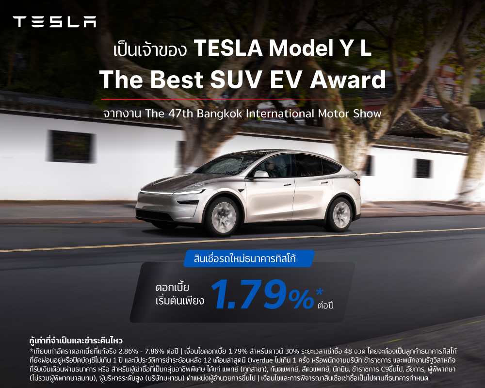 TESLA Model Y The Best SUV EV