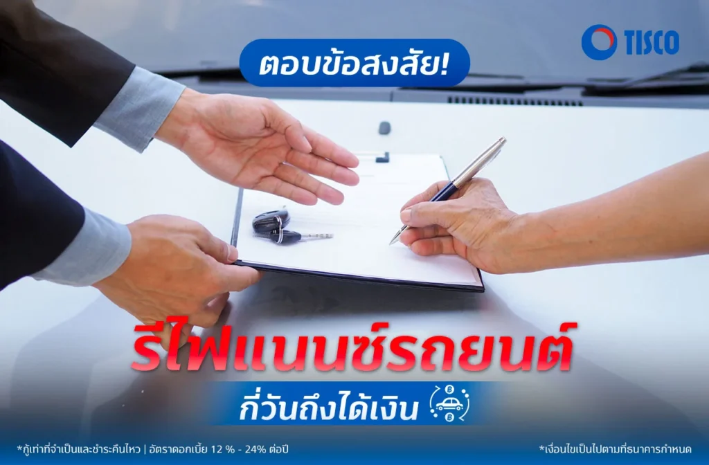 TISCO COVER APR 03 1