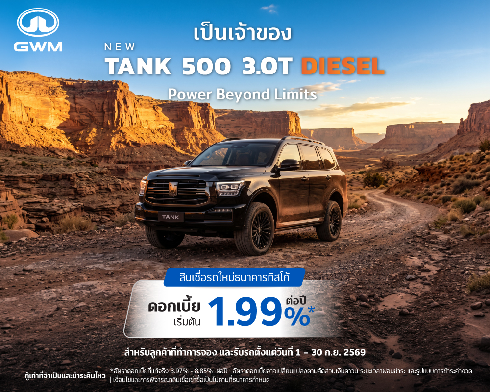 Tank 500 3.0T