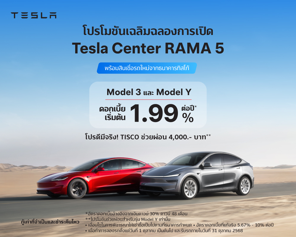 Tesla Center