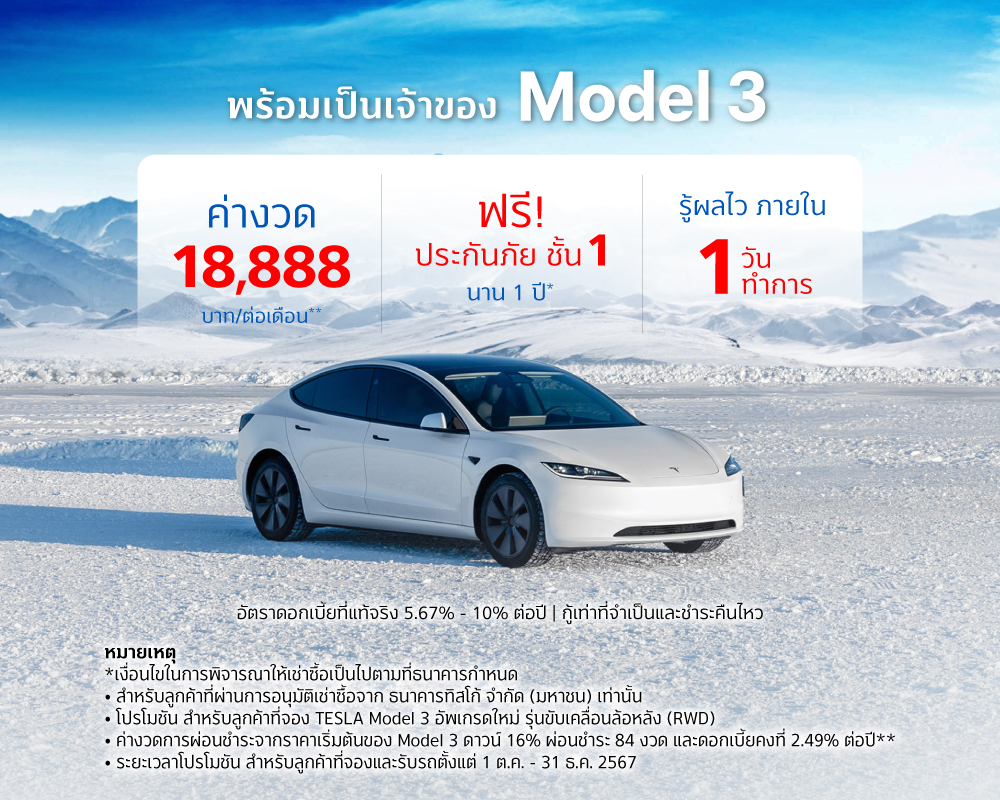 New Car Loan - TESLA 2 Tesla 1000x800 Model 3 2