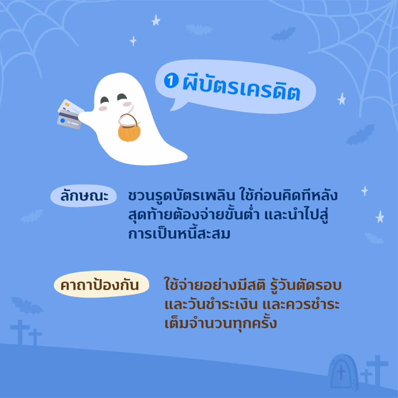 WEB 800xxx OCT FIN GOOD Halloween 1