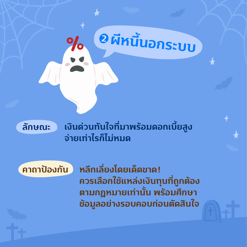 WEB 800xxx OCT FIN GOOD Halloween 2