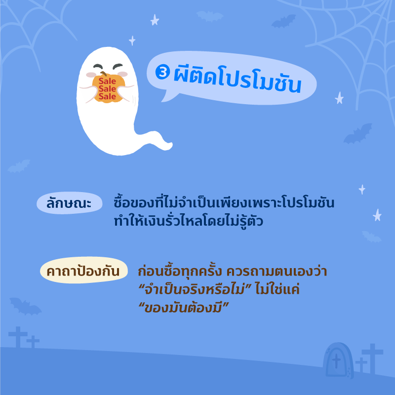 WEB 800xxx OCT FIN GOOD Halloween 3