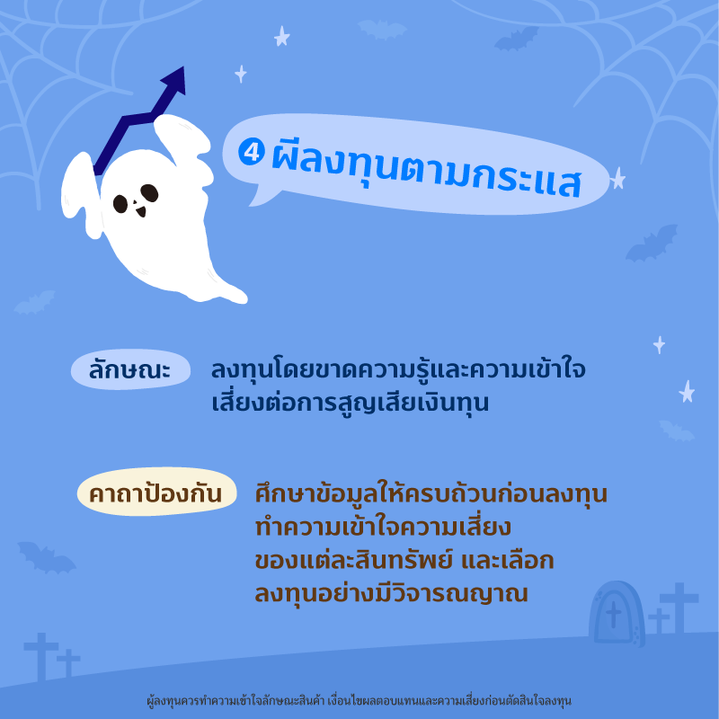WEB 800xxx OCT FIN GOOD Halloween 4