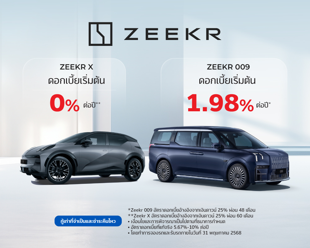 สินเชื่อเช่าซื้อรถใหม่ ZEEKR 2 ZEEKR 2025 1000x800 3