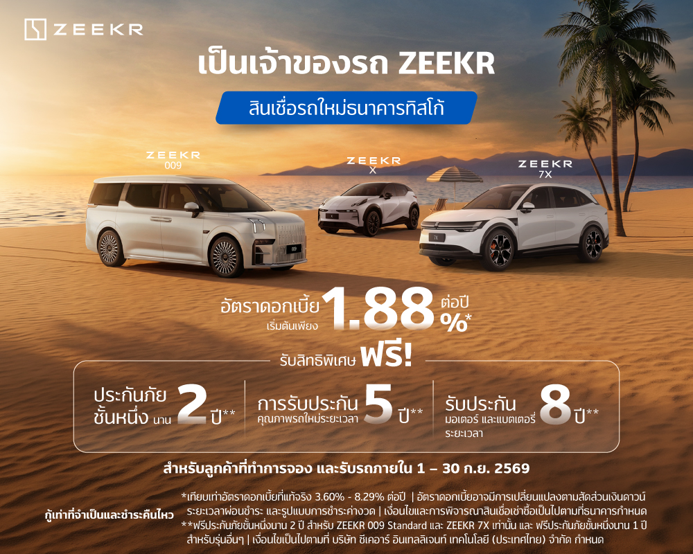 ZEEKR 3 Models 1000x800 2