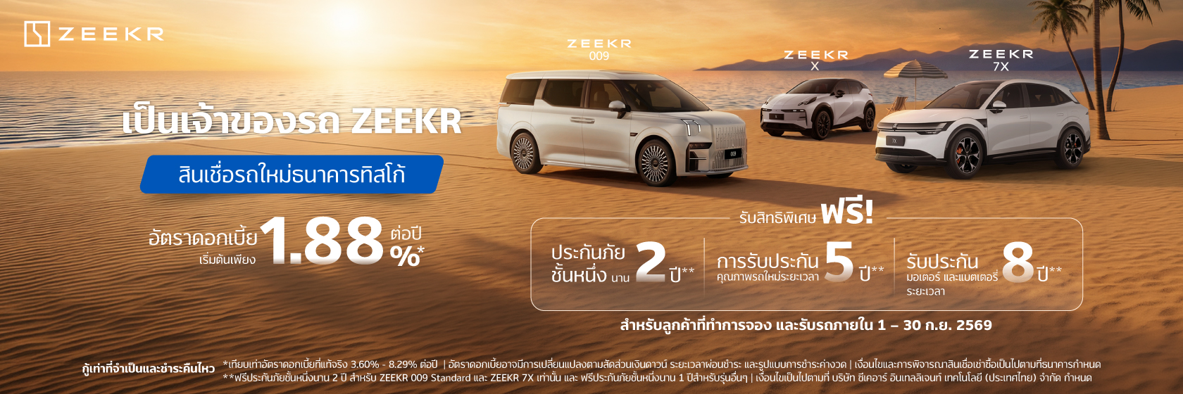 ZEEKR 3 Models 1680x560 1