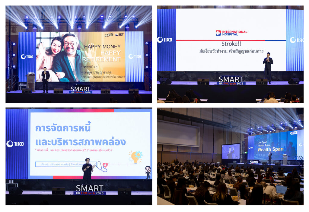 บลจ.ทิสโก้จัด “Smart HR FINCoach 2026” ต่อเนื่องปีที่ 3 1 collage 4 1