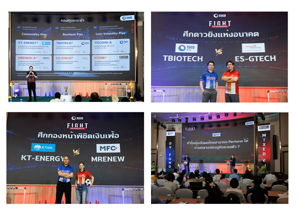 ธ.ทิสโก้ จัดแมตช์เดือด ‘Fight for Opportunities’ 1 collageee 1