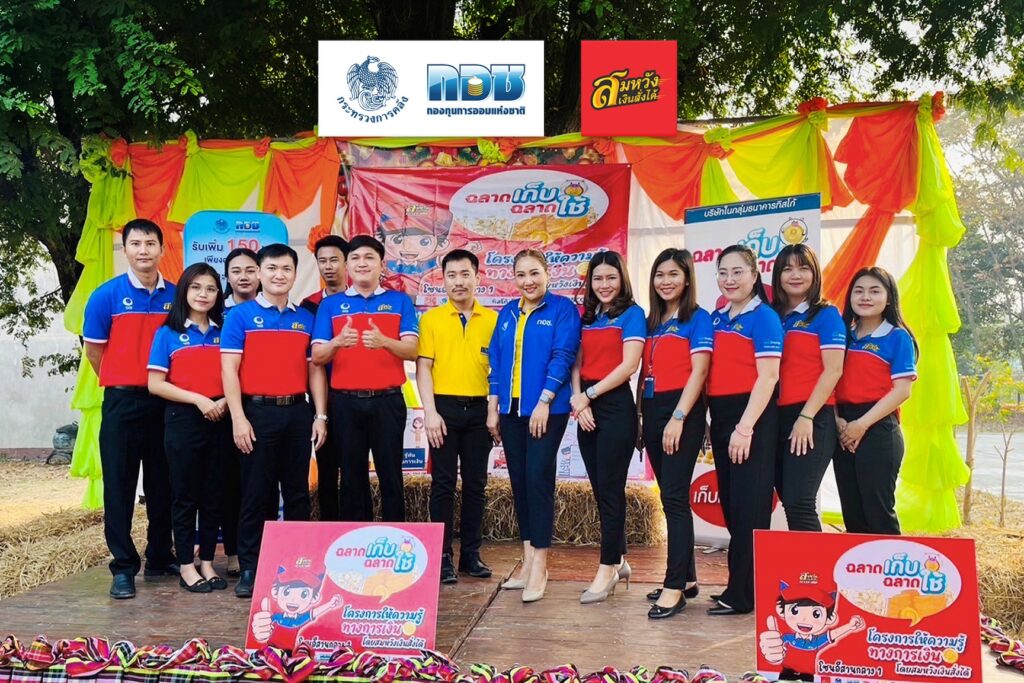 ความรับผิดชอบต่อสังคม 1 csr 1 3