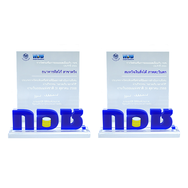 Distinction & Awards 25 gor or chor 68