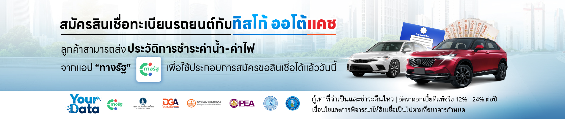 info your data final 1900x400 1 1 1