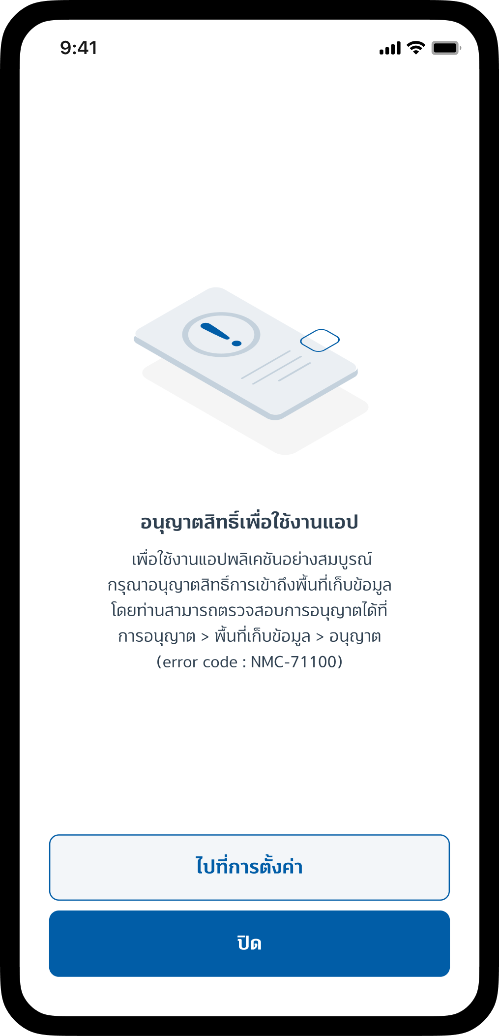 mycar permission 2
