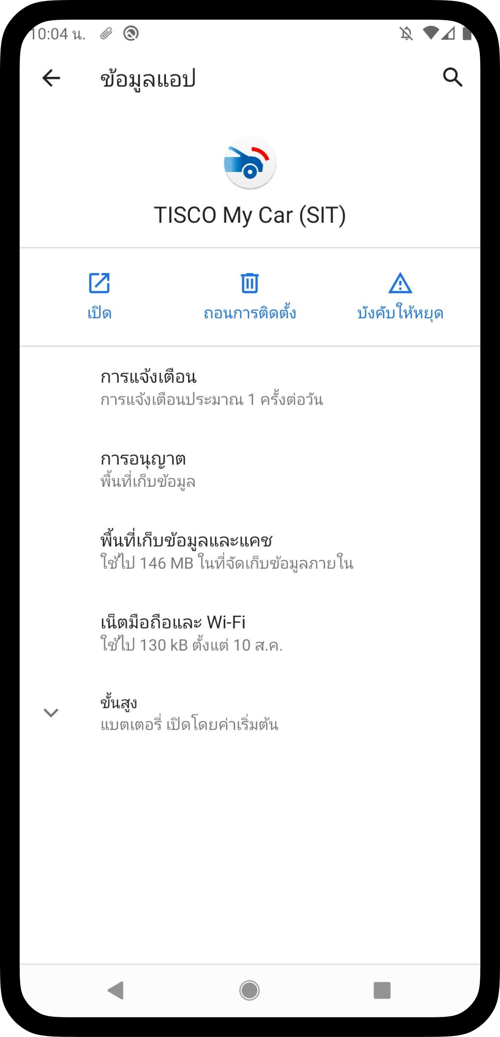 mycar permission 3