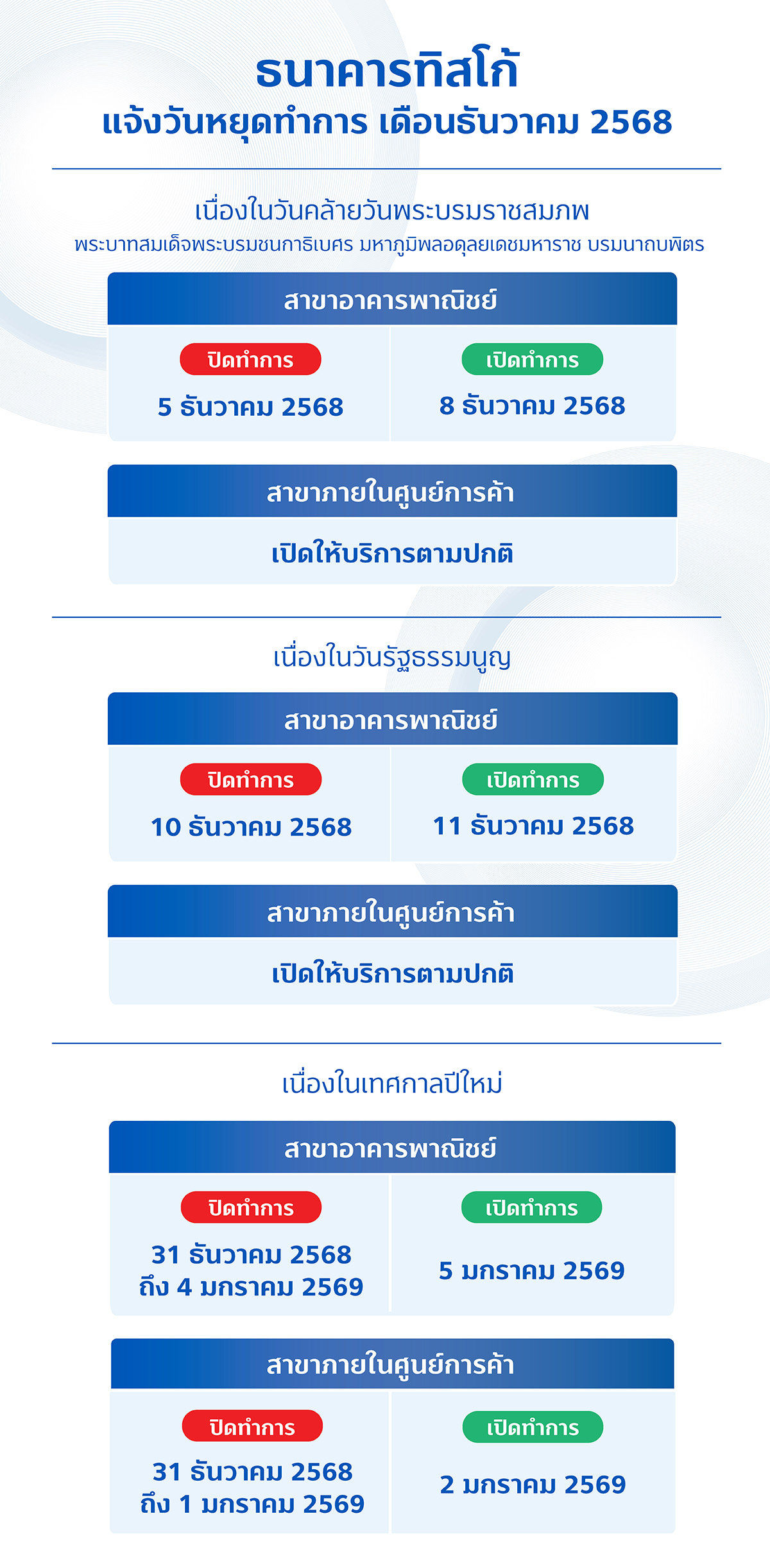 web รวม